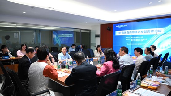 论坛现场。重庆南坪爱尔眼科医院供图