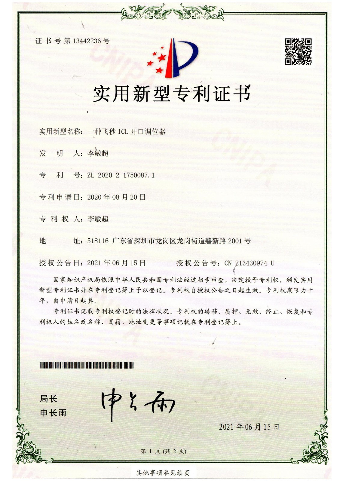 李4 (2).jpg