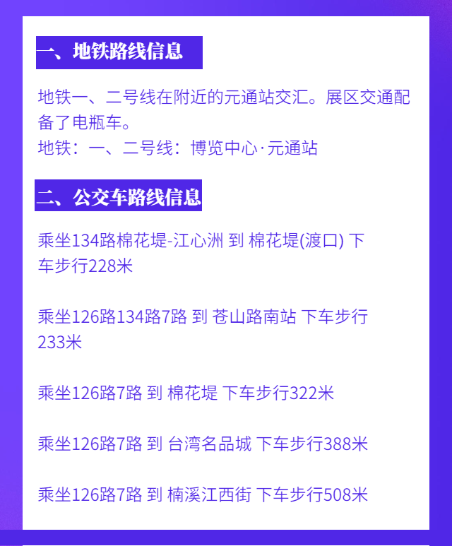 公交地铁路线图.png